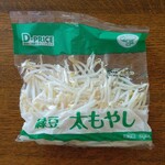 ディオ - 緑豆太もやし (税抜)24円 (2023.12.13)