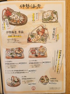 海鮮料理　日南水産 - 