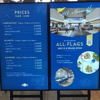 ALL FLAGS(神戸メリケンパークオリエンタルホテル) - 