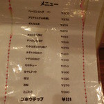 信夫路 - 2013' 11/28 いちばん下、「ドリームバナナ」とは？