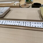 すし善 - メニュー