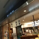 野の葡萄 博多菜彩DELI - 