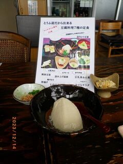 Sandaime Nabeya Tsurukichi