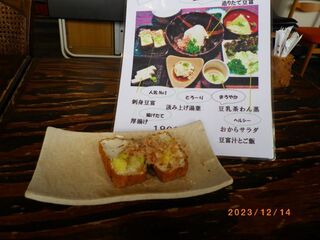 Sandaime Nabeya Tsurukichi