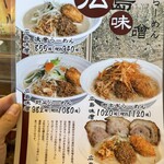 Kuradashi Miso Ichiroku - 