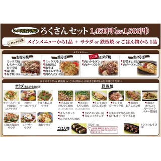 h Okonomiyaki Teppan Yaki Rokusan - 