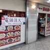 珉珉 虹のまち店