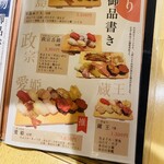 仙令鮨 仙台駅1F店 - 