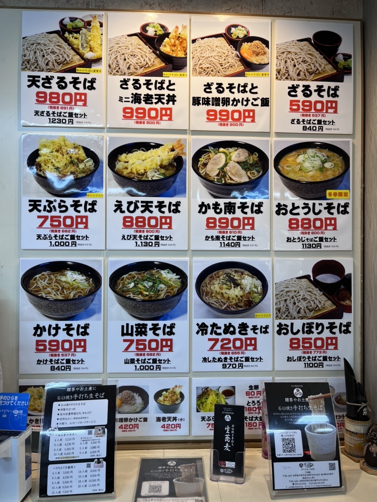 メニュー写真 : 道の駅 中条 - 長野市その他/道の駅 | 食べログ