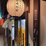 Kyou Ramen Sadakazu - 