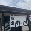 元祖田舎っぺうどん 本店