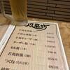 風来坊 名駅新幹線口店