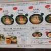 麺屋 天孫降臨 三宮本店