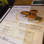 エリックサウス - 