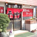 池ちゃんラーメン - 