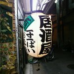 天亀越後そば - 店の提灯