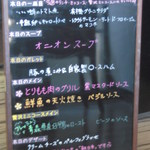 ボンクラージュ - ランチメニュー