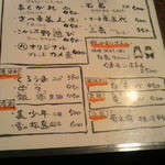 九州料理 マルキュウ - 