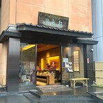 桂新堂本店 お食事処 百福庵 - 