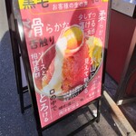 ローストビーフ大野 - 