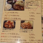 トンテキ食堂8 - 