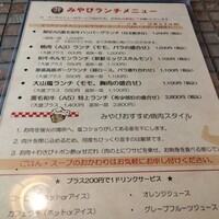 みやび 六本木店 - 