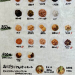 おにぎり・とん汁 山太郎 - メニュー