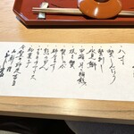 御料理ふじ居 - 