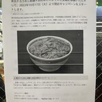 東京チカラめし - (その他)2023年10月17日より閉店キャンペーン