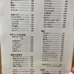 新富士本店 - 