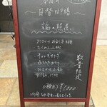 日本酒と肴 いち陽 - 