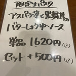 生パスタ専門店 もっちりーの - 