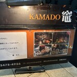 Kamado - 