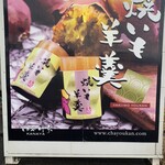菓子処　叶家 - 