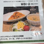 キーズカフェ 白石蔵王店 - 