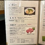 焼肉井とう - 
