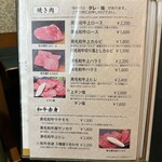 焼肉井とう - 