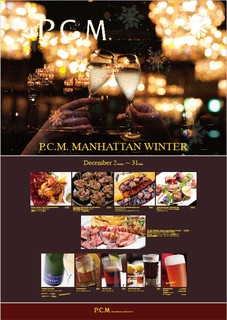 h P.C.M Pub Cardinal - 12/1～31P.C.M. MANHATTAN　WINTER