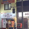 TOKYO ステーキ丼 ガブス - 