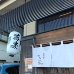 手打ち蕎麦 蕎麦屋すみ蔵 - 