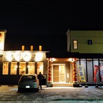 志峰飯店 - 店舗外観