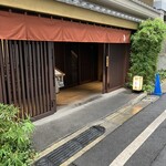 伊勢廣 - 