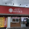 カオリ飯店