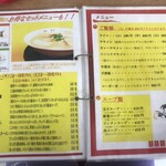 龍門 - 麺とご飯のバリエーション(←ﾊﾞﾚｴみたい…(๑˃̵ᴗ˂̵) )