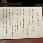 酒肴場 屯 - 蘊蓄