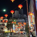 ケーブルカー - 店の前の道は中華街の灯りが綺麗