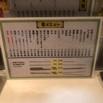 松葉総本店 - 