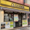 CoCo壱番屋 - 