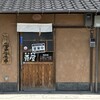 宮の蕎麦 兎屋 - 