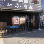 Kogaraya - 